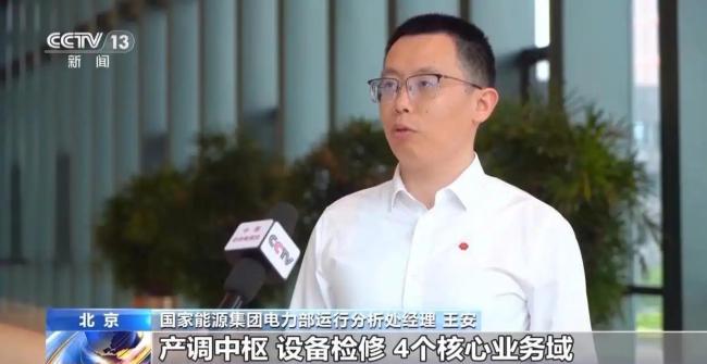 首個發(fā)電行業(yè)大模型“擎源”發(fā)布 開啟智慧能源新生態(tài)