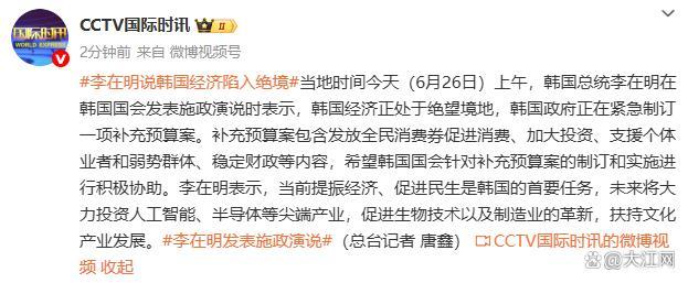 李在明說“絕望” 韓國經(jīng)濟怎么了 緊急補充預(yù)算案出臺