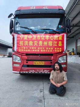 “跪行巨人”胡雷：要捐就捐干凈 極限70小時(shí)的愛(ài)心接力