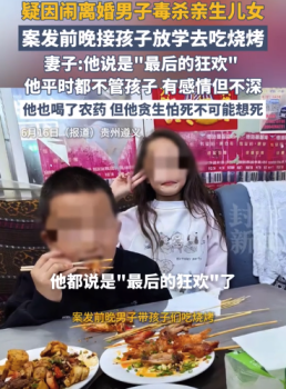 男子毒殺親生兒女 前妻發(fā)聲：平時(shí)都不管孩子
