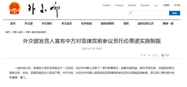 專家：中方制裁菲前議員是敲山震虎 以儆效尤效果顯著
