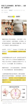 原來肥胖真的會讓人變笨 研究顯示體重越高大腦越小