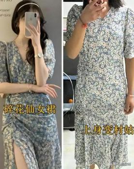 女裝店主吐槽現(xiàn)在的女裝設(shè)計(jì) 越做越丑