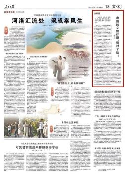 河北出圈的文旅標(biāo)語(yǔ)做對(duì)了啥 精準(zhǔn)定位游客需求