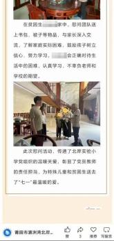 豪宅里慰問貧困生公信力經(jīng)不起折騰 官方回應(yīng)需謹(jǐn)慎
