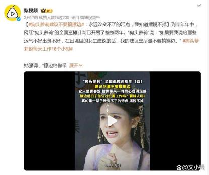 網(wǎng)紅“狗頭蘿莉”建議不要搞擦邊 一時(shí)滿足不值一輩子償還