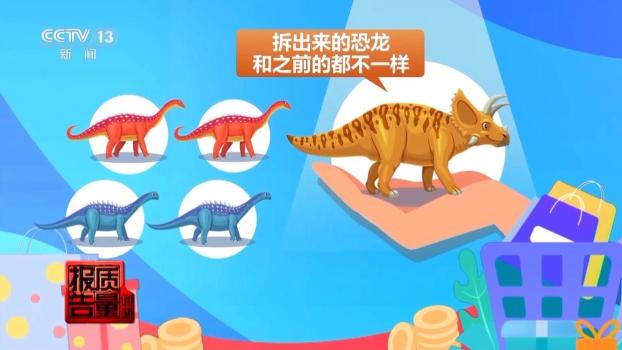 直播間“對(duì)對(duì)碰”套路深 消保委實(shí)測(cè) 消費(fèi)陷阱需警惕