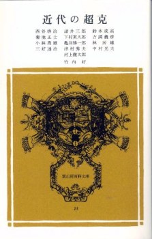 為什么日本不能徹底反省戰(zhàn)爭罪責(zé)？ 殖民現(xiàn)代性的悖論
