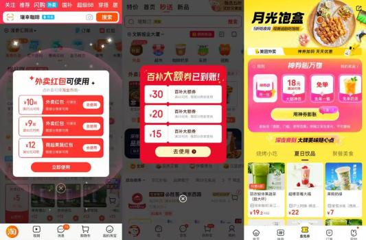 外賣大戰(zhàn)的訂單沖爆咖啡奶茶店 補(bǔ)貼戰(zhàn)引發(fā)銷量激增