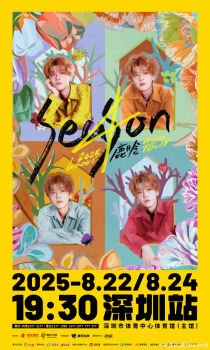 鹿晗season4亞洲巡演