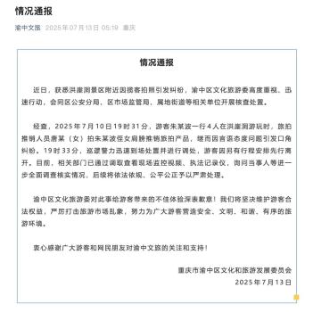 當(dāng)?shù)卦偻▓蠛檠露磾埧团恼占m紛 多部門迅速介入調(diào)查處理