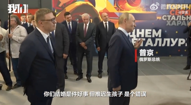 普京：人生最幸福的事就是有孩子,，這才是生活的全部意義