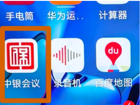 讓你下載銀聯(lián)會議App就是想騙錢,，這些詐騙APP千萬別下載,！