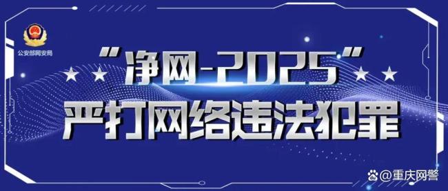 重慶警方公布三起汛情謠言 嚴(yán)厲打擊造謠行為