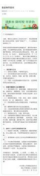 廣東佛山多區(qū)發(fā)布告全體市民書 共同抗擊基孔肯雅熱