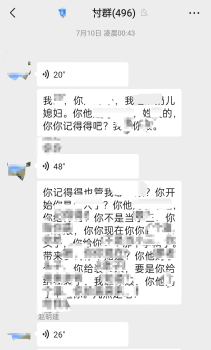 男子近500人微信群內(nèi)辱罵女子被拘 網(wǎng)絡并非法外之地