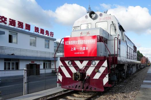 長三角鐵路大型變壓器貨運專列啟程 特大設(shè)備運輸啟動
