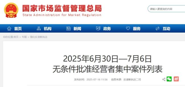知情人士回應(yīng)美資收購大窯汽水股權(quán) 交易已過公示期