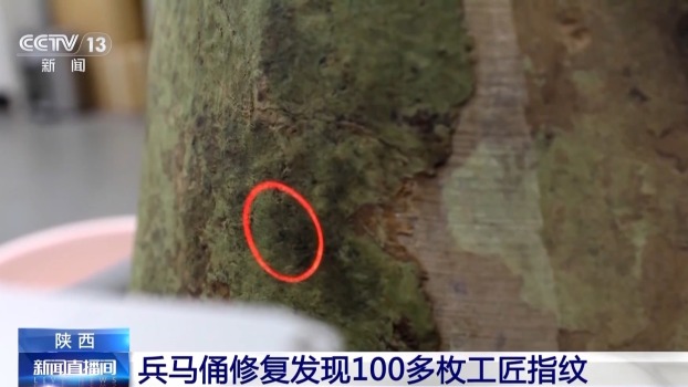 兵馬俑修復(fù)發(fā)現(xiàn)工匠指紋 穿越時(shí)空的觸摸
