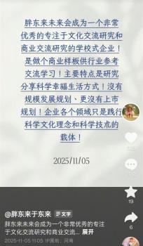 于东来：胖东来没有上市计划，也无规模发展计划 专注文化交流与商业样板
