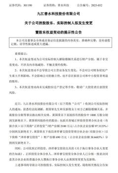 董事长被抓后宣布离婚前妻紧急接班 80后前妻成新掌舵人