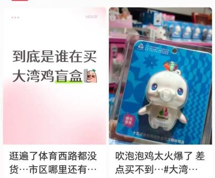 火过LABUBU的大湾鸡为啥成为顶流 吉祥物IP魅力无限