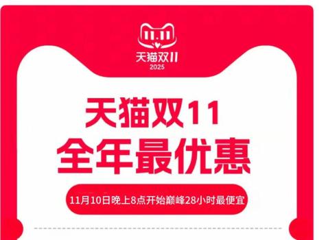 双11最后一波买什么划算 全年最便宜时段来临