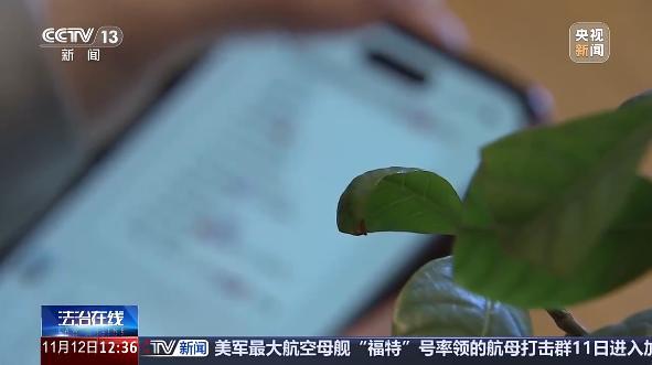 央视曝光买卖艺人隐私链条 粉丝与内鬼共谋获利