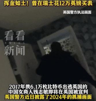 涉案430亿 钱志敏被判11年8个月 比特币洗钱案主犯落网