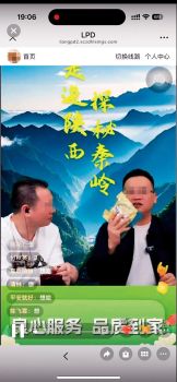 爸妈的养老金,快被直播骗光了 私域直播间陷阱多