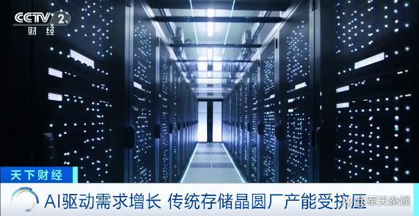 存储芯片涨价太猛 手机会涨价吗 电子产品成本攀升