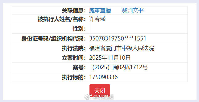 铂爵旅拍再被执行近2亿 员工回应铂爵旅拍欠薪