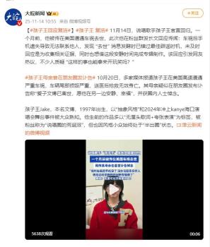 孩子王复活：车祸传闻引发热议