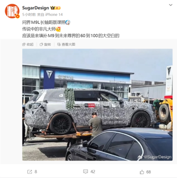 问界M9L加长版谍照曝光 填补60万-100万市场空白