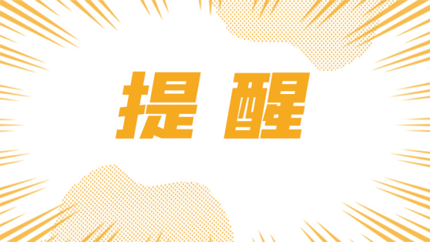 女子网购瑜伽垫变脚垫退货被骗4万元