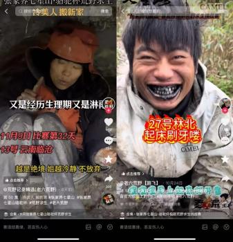 全网围观张家界“荒野求生” 生存挑战引爆网络