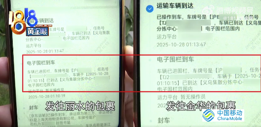 1万多包裹损毁物流只赔3千8 交易凭证能否证明？