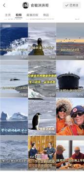 俞敏洪南极游邮轮20天人均花费30万 豪华之旅引争议