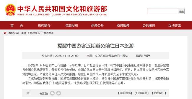 搞事的高市，终将被历史唾弃