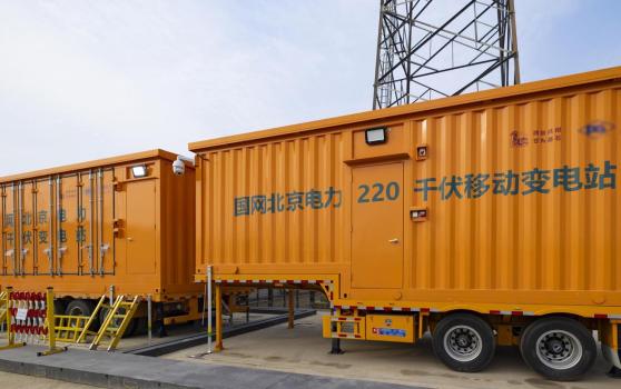 北京首套220千伏移动变电站投产 保障冬季用电高峰