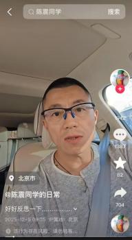 陈震商业版图起落