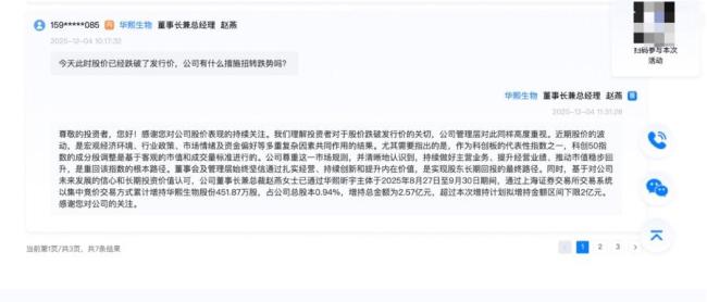 A股玻尿酸龙头市值蒸发超千亿 股价跌破发行价引发关注