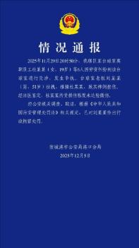 警方通报台球室老板推搡讨薪女生 涉事者已被行政拘留
