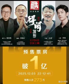 博主：《得闲谨制》拍出国片良心 预售破亿诚意满满