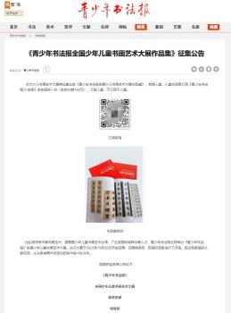 “全网最忙五人组”再添新身份 书画大赛获奖者