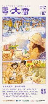 “脆皮”年轻人带火养生经济 健康消费成习惯