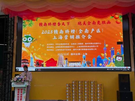 赣南脐橙首次大规模进入上海市场 甜蜜“黄金果”登陆申城