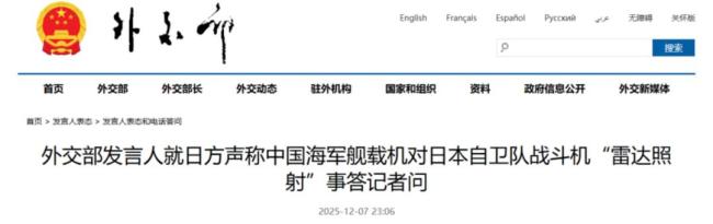 中方不接受日方交涉 已当场驳回 日方炒作颠倒黑白