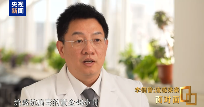 流感自救抓住“黃金48小時” 確診流感后盡快用藥