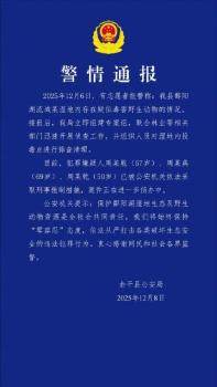 警方通报3人鄱阳湖毒害野生动物 候鸟栖息地遭破坏